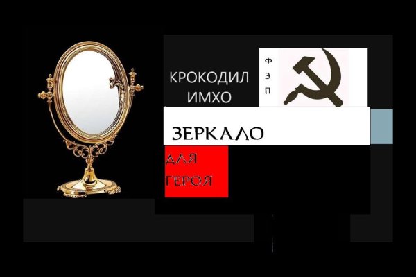 Найти зеркало кракена