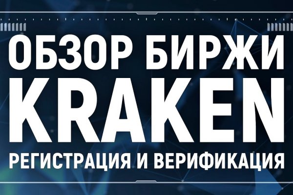 Кракен маркетплейс kr2connect co