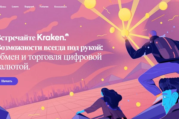 Кракен kr2connect co