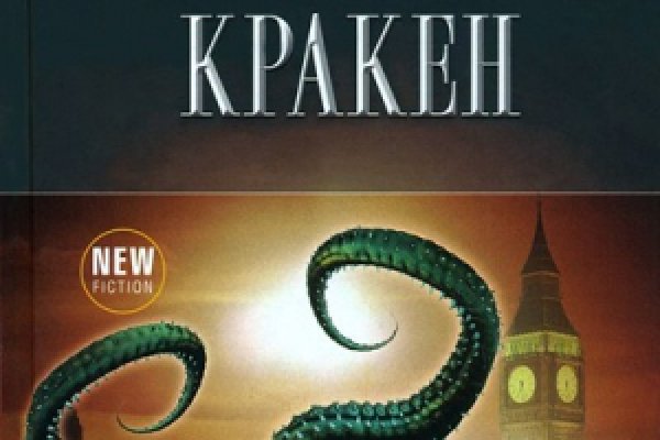 Kraken зеркало kraken link top